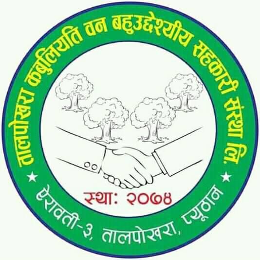 Sahakari Akhabar